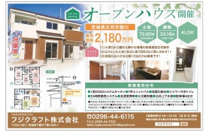 諸川建売2180万円（JPEG)